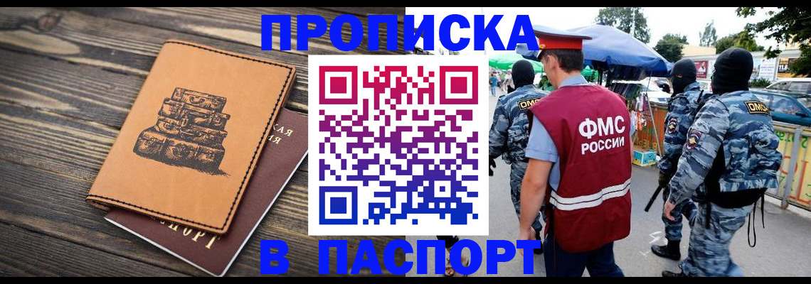 временная регистрация 2025 в Поворино