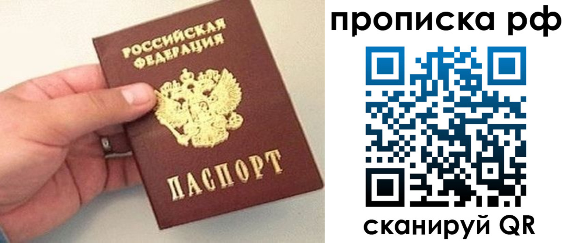 временная регистрация для всех в Поворино