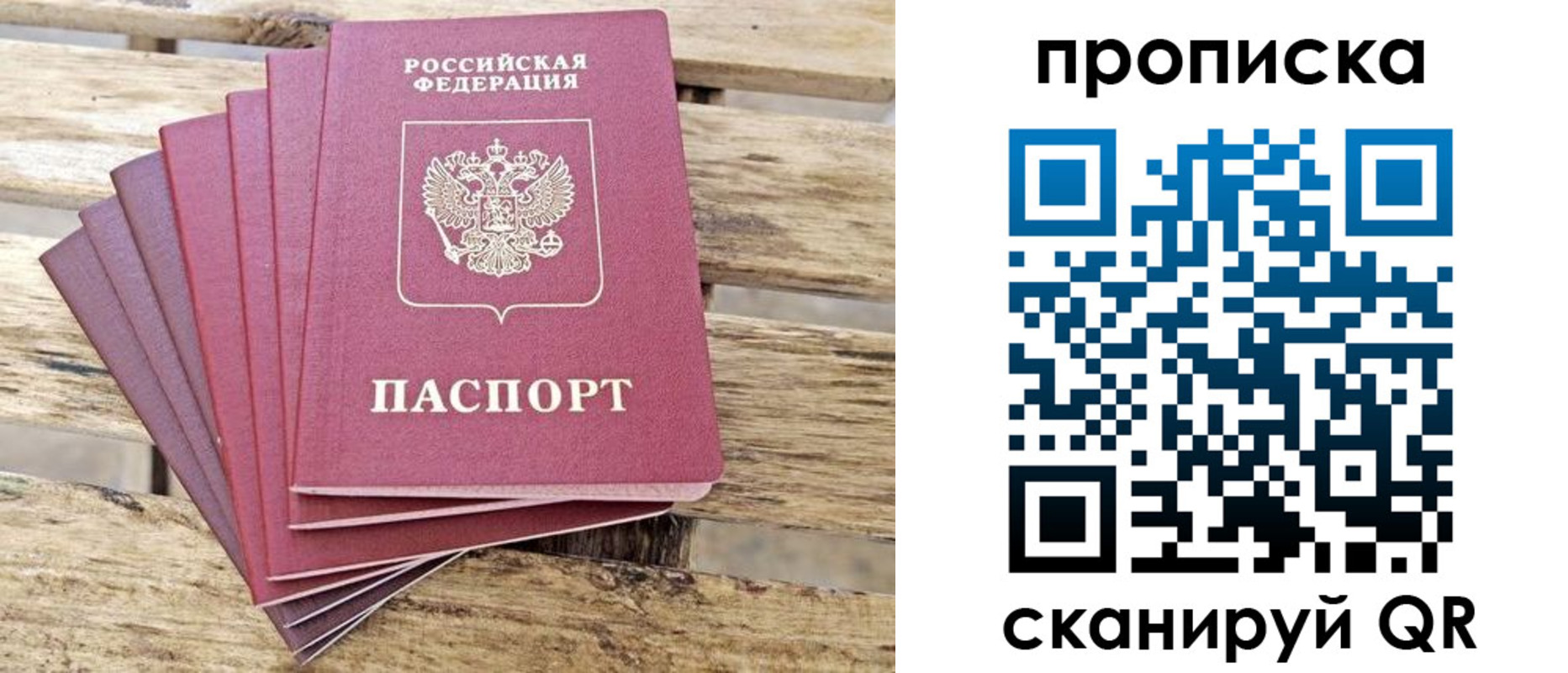 временная регистрация купить в Поворино