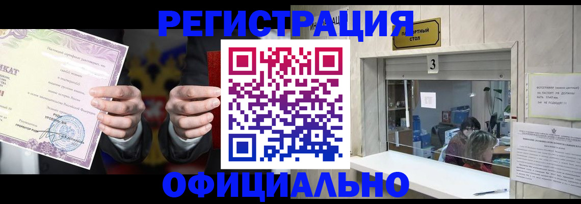 регистрация для школы в Поворино