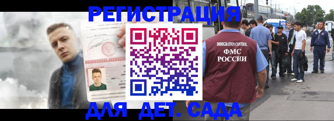 временная регистрация адрес в Поворино