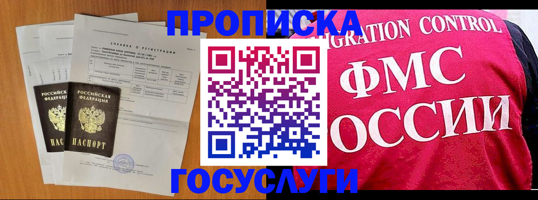 временная регистрация госуслуги в Поворино