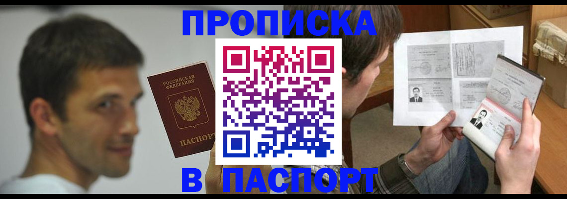 временная регистрация надежно в Поворино