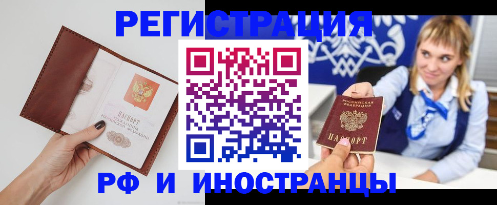 регистрация для школы в Поворино