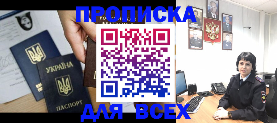 временная регистрация в квартире в Поворино